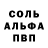 Амфетамин 97% Kirill Bokhanov