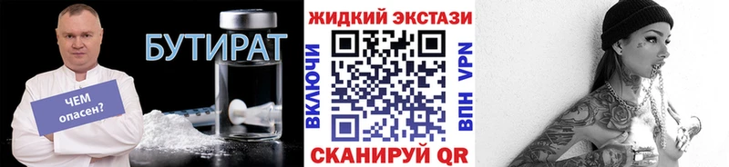 Бутират оксана  Купить  Бодайбо 