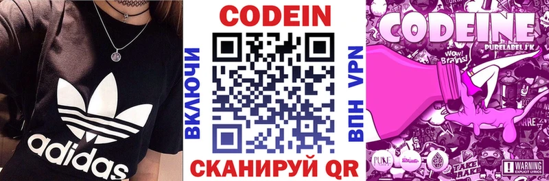 Кодеин напиток Lean (лин)  Купить где  Бодайбо 