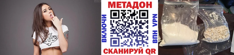 Купить где  Бодайбо  Метадон кристалл 
