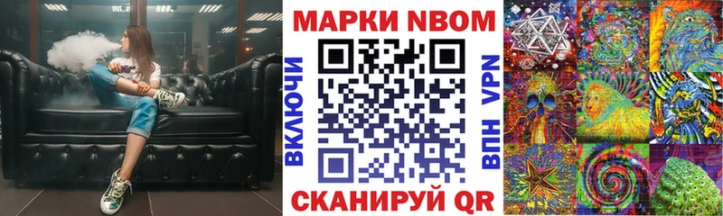 Купить где  Бодайбо  Марки N-bome 1,8мг 